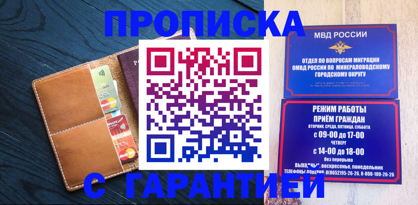 прописка 2025 в Рузе